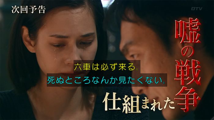 嘘の戦争のキャプ661