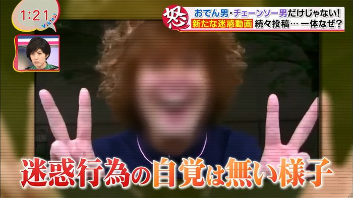 バイキング 迷惑動画のキャプ24