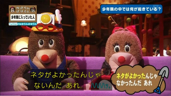 ねほりんぱほりんのキャプ154