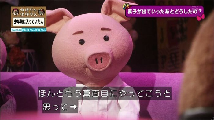 ねほりんぱほりんのキャプ392