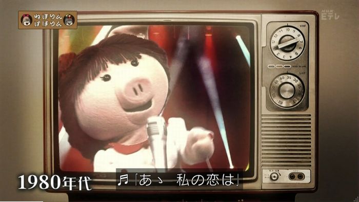 ねほりんぱほりんのキャプ2