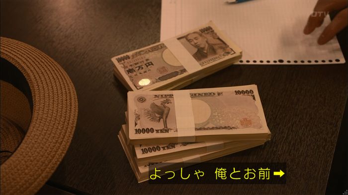 僕たちがやりましたのキャプ136