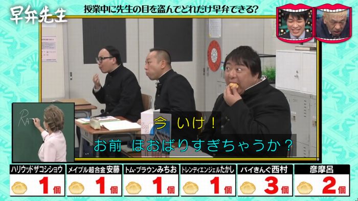 水曜日のダウンタウンのキャプ82