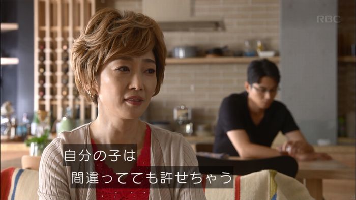 あなたのことはそれほどのキャプ382