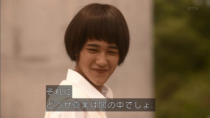 僕たちがやりましたのキャプ208