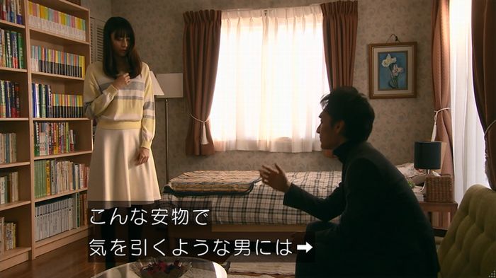 嘘の戦争のキャプ207