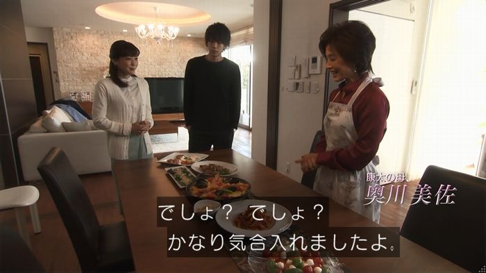奪い愛 4話のキャプ50