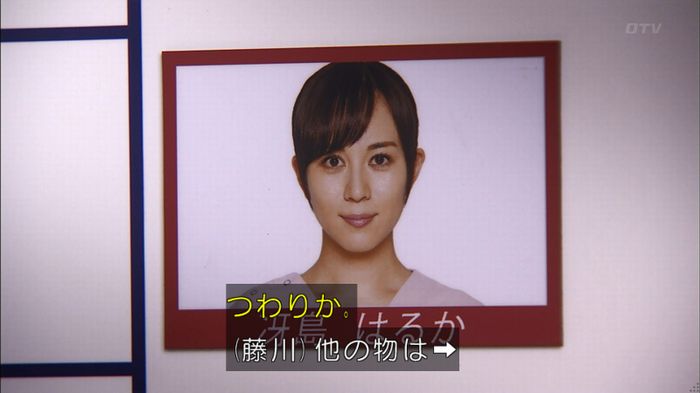 コード・ブルー5話のキャプ48