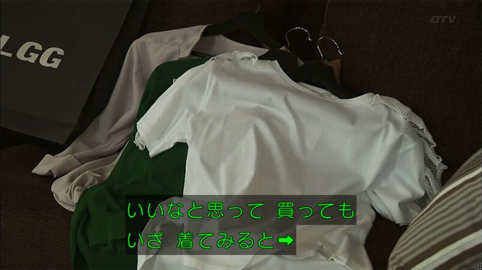 ウツボカズラの夢3話のキャプ28