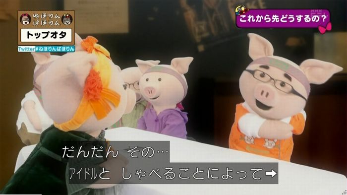 ねほりんぱほりんのキャプ505