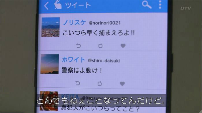 僕たちがやりましたのキャプ20