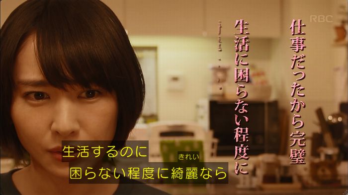 逃げ恥 最終回のキャプ327