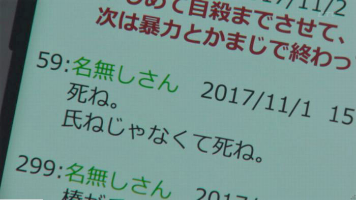 明日の約束のキャプ394