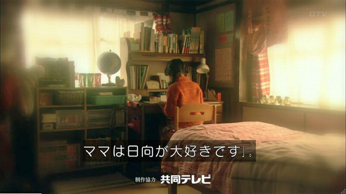 明日の約束のキャプ662