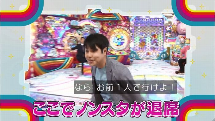 アメトーク ノンスタ井上のキャプ267