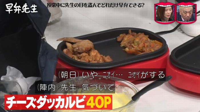 水曜日のダウンタウンのキャプ300