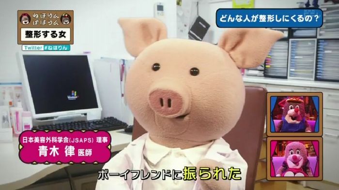 ねほりんぱほりんのキャプ286