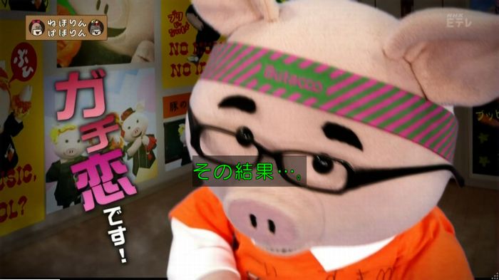 ねほりんぱほりんのキャプ7