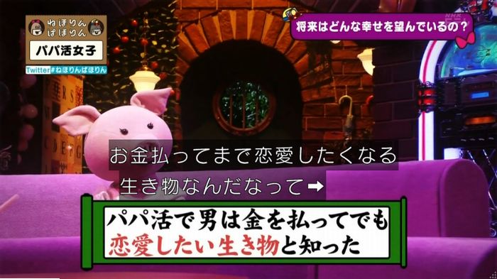 ねほりんぱほりんのキャプ461