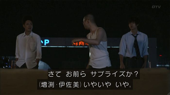 僕たちがやりましたのキャプ267