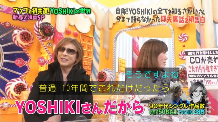マツコの知らない世界のキャプ313