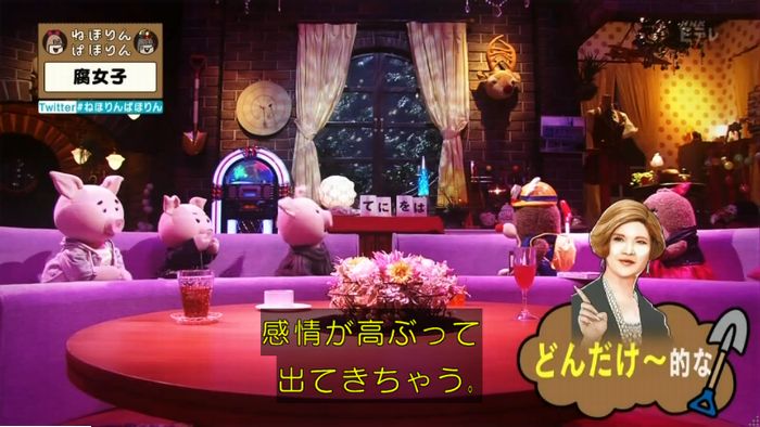 ねほりん腐女子回のキャプ92