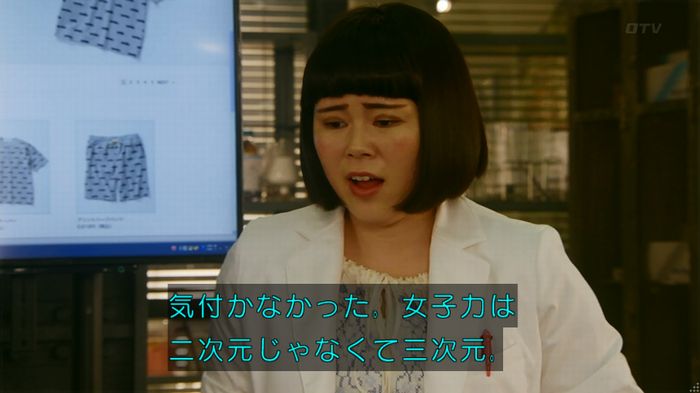 人は見た目が100パーセントのキャプ313