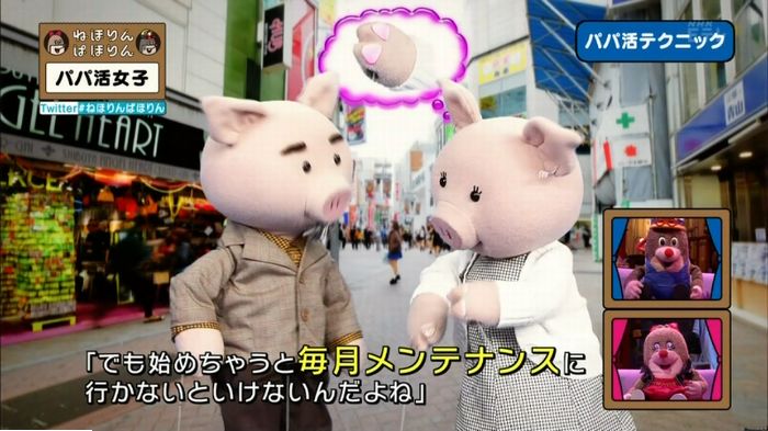 ねほりんぱほりんのキャプ174