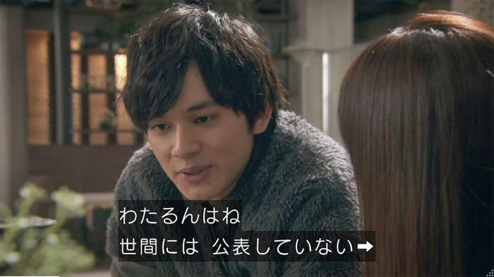 隣の家族は青く見える 3話のキャプ50