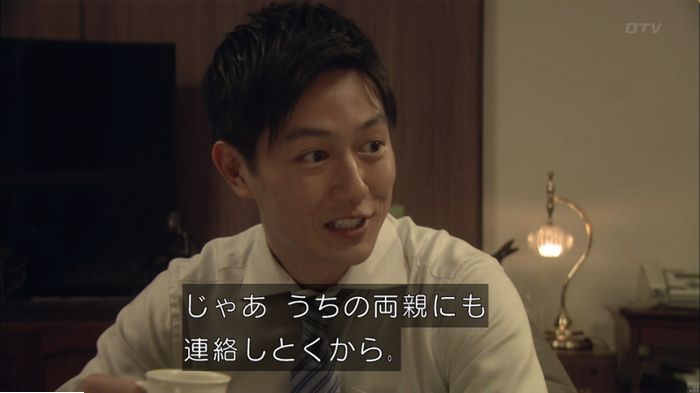 明日の約束のキャプ249