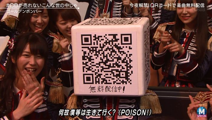 MステSP 金爆のキャプ60
