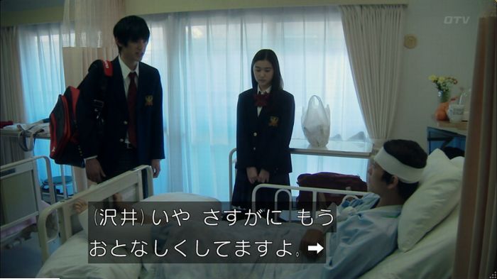 明日の約束のキャプ359