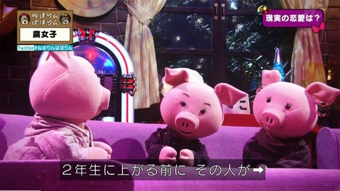 ねほりん腐女子回のキャプ476
