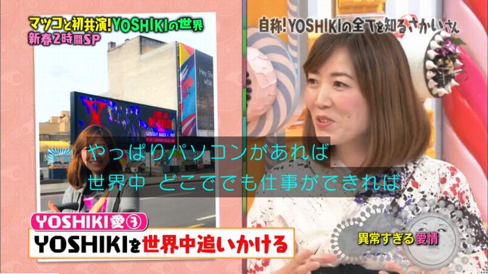 マツコの知らない世界のキャプ33