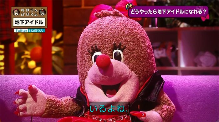 ねほりん 地下アイドル回のキャプ188