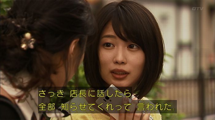 ウツボカズラの夢2話のキャプ577