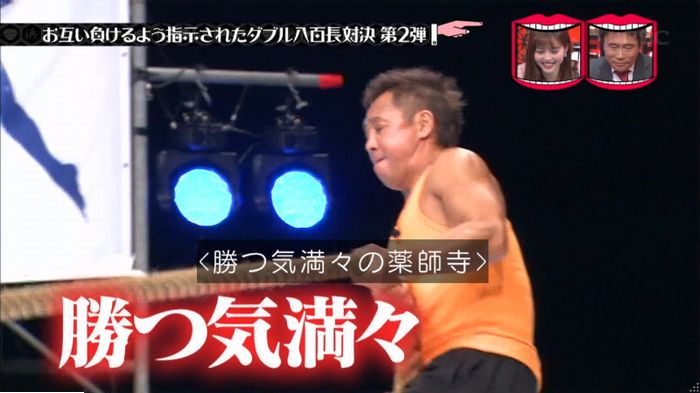 水曜日のダウンタウンのキャプ303