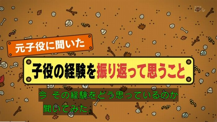 ねほりん元子役のキャプ436