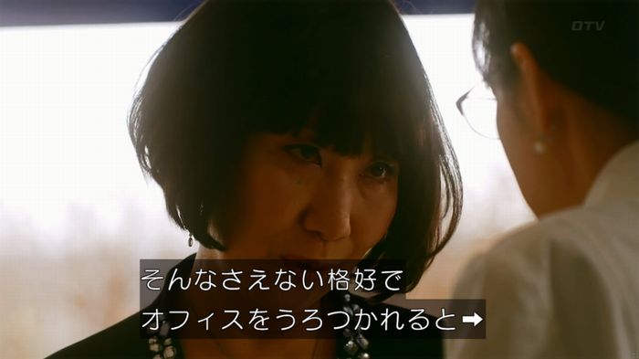 人は見た目が100パーセントのキャプ592