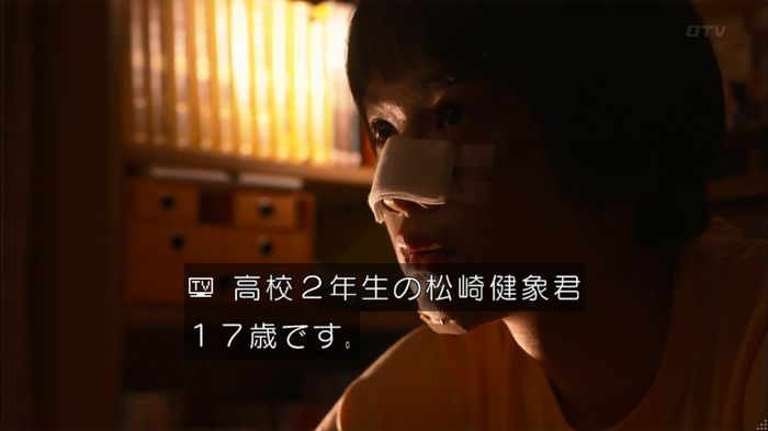 僕たちがやりましたのキャプ138