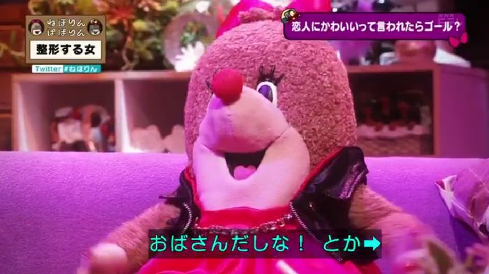 ねほりんぱほりんのキャプ455