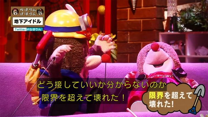 ねほりん 地下アイドル回のキャプ48