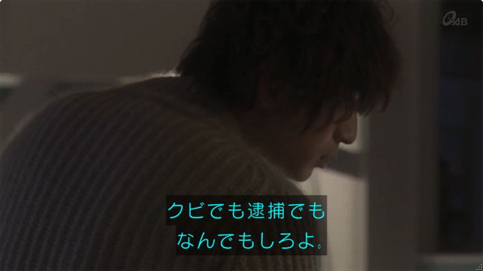 奪い愛 6話のキャプ65
