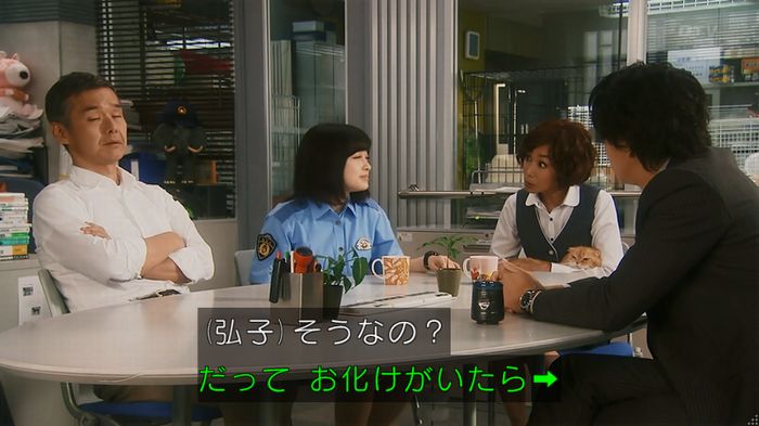 いきもの係 3話のキャプ286