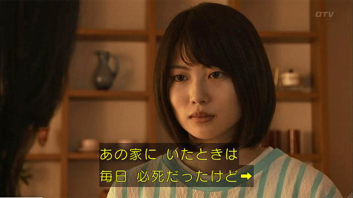 ウツボカズラの夢6話のキャプ338