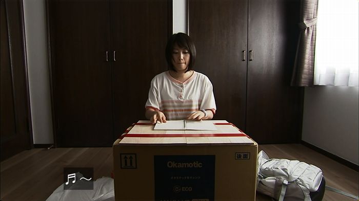 ウツボカズラの夢2話のキャプ17