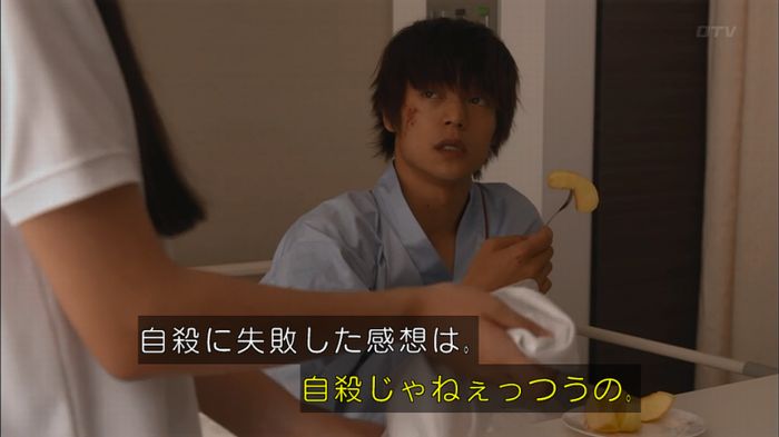 僕たちがやりましたのキャプ18
