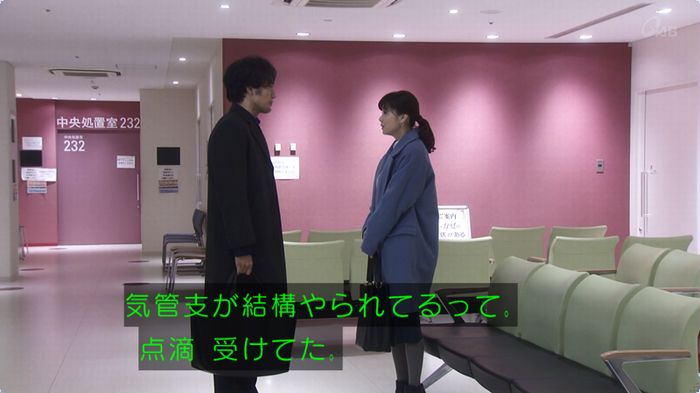 奪い愛 3話のキャプ614