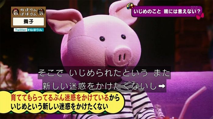 ねほりん 養子回のキャプ217