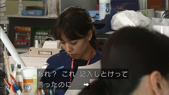 コード・ブルー6話のキャプ70